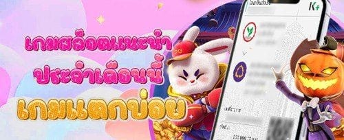 โบนัสชวนเพื่อนรวย promotion
