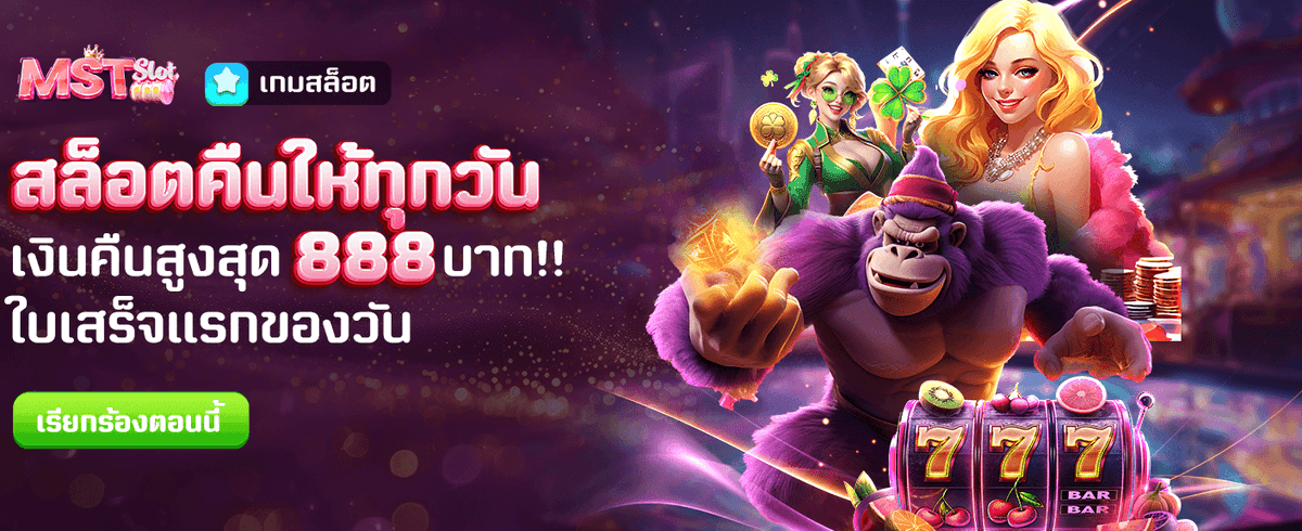 สล็อตแตกง่าย คืนยอดเสียทุกวัน